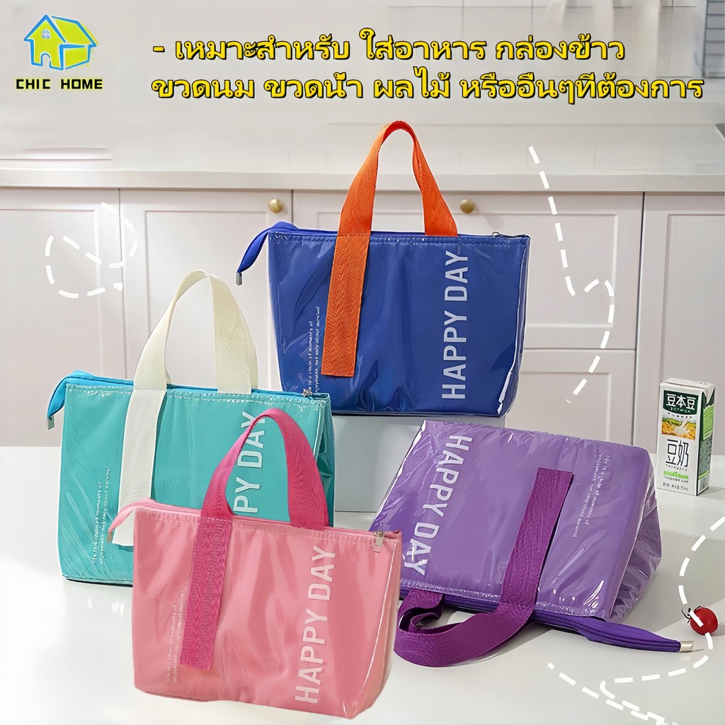 อาหารกลางวัน กระเป๋าใส่กล่องข้าว เก็บอาหาร เบนโตะ ความร้อนเย็น กันน้ำPUถุงใส่อาหารมีหูหิ้ว ถุงฉนวนหนาอลูมิเนียมฟอยล์