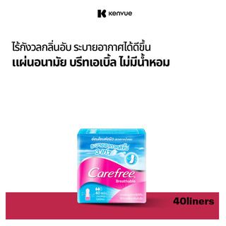 แคร์ฟรี แผ่นอนามัย บรีทเอเบิ้ล ไม่มีน้ำหอม 40 ชิ้น Carefree Panty Liner Fragrance-Free Breathable 40 pcs.