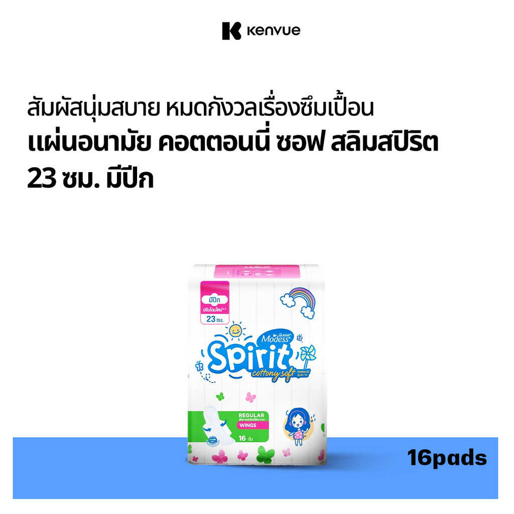 โมเดส ผ้าอนามัย สลิมสปิริตมีปีก 16 ชิ้น Modess Sanitary Napkin Slim Spirit Wing 16 pcs.