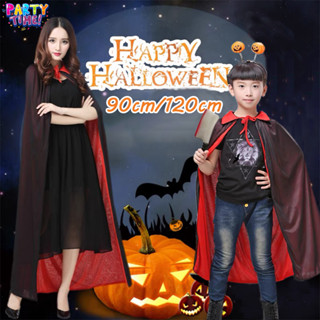 Big Party 🎃🎃 เสื้อคลุมเด็กผู้ใหญ่ฮาโลวีน คลุมด้วยผ้านักมายาก…