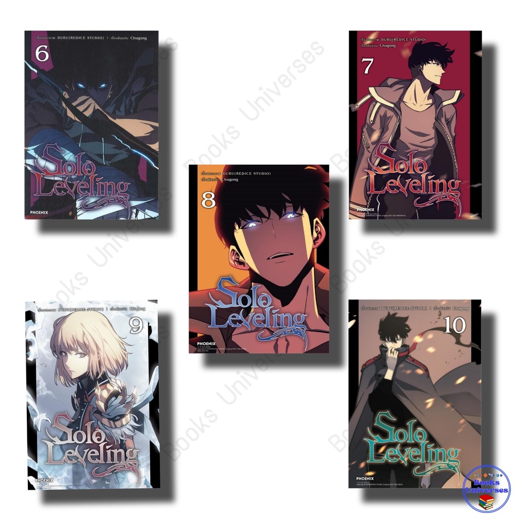 Solo Leveling มังงะ เล่ม 6-10 ผู้เขียน: ชู่กง สำนักพิมพ์: PHOENIX-ฟีนิกซ์