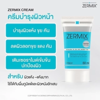 [ชุดของแถม 2ชิ้น] Zermix cream 15 ml 2 ชิ้น ครีมบำรุงผิวหน้ามอยส์เจอร์ไรเซอร์ สำหรับผิวแห้ง