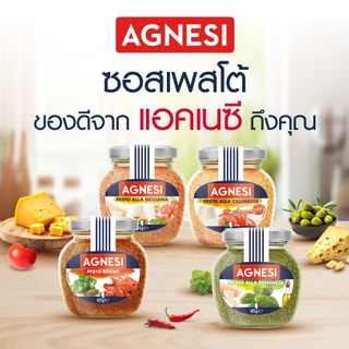 แอคเนซี เพสโต้ อัลลา เจโนเวเซ่ (ซอสเพสโต้สูตรดั้งเดิม) 185 กรัม │ Agnesi Pesto alla Genovese 185 g