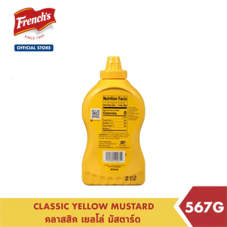 เฟร้นช์ส คลาสสิค เยลโล่ มัสตาร์ด 567 กรัม │ FRENCH'S CLASSIC YELLOW MUSTARD 567 g