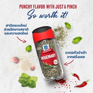 แม็คคอร์มิค ใบโรสแมรี่ 23 กรัม l MCCORMICK ROSEMARY 23g