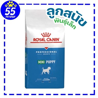 พร้อมส่ง [EXP11/2026] Royal canin Mini puppy 15 KG อาหารลูกส…
