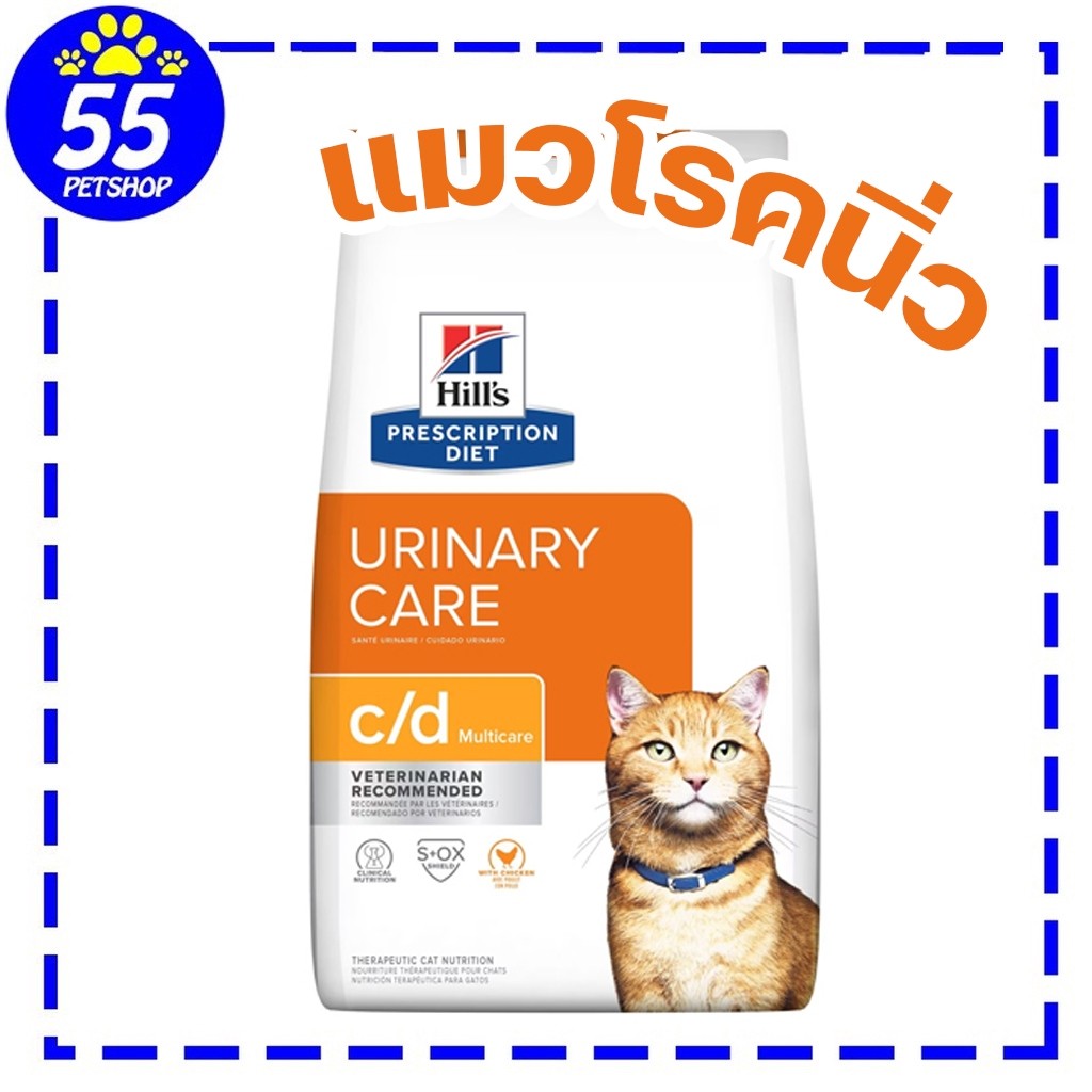 Hill's feline C/d อาหารแมวโรคนิ่ว 3.8 KG