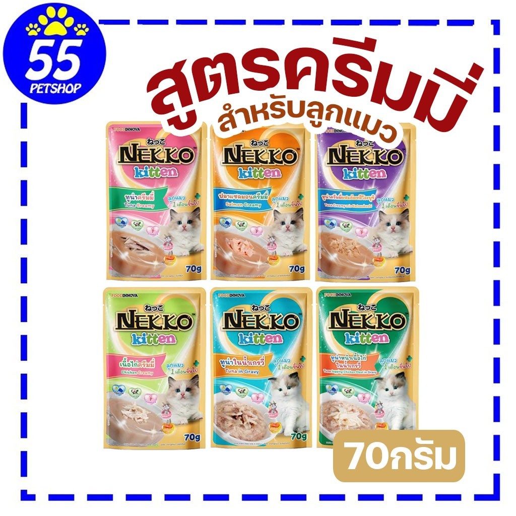 Nekko creamy 70g เนกโกะ ครีมมี่ อาหารเปียกสำหรับลูกแมว