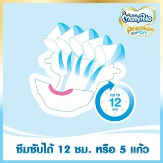 [ลด200โค้ดMAMYEAG26]MamyPoko มามี่โพโค ผ้าอ้อมเด็กแบบเทป พรีเมี่ยม เอ็กซ์ตร้า ดราย ไซส์ NB-S