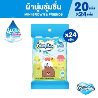 MamyPoko Wipes มามี่โพโค ไวพส์ ทิชชู่เปียก พรีเมี่ยม ซอฟท์ ไลน์ 20 ชิ้น (24 แพ็ค)
