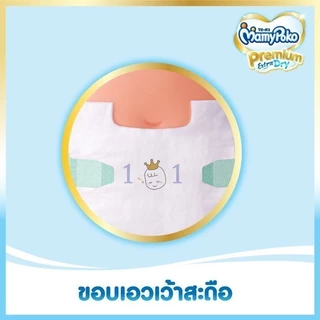 MamyPoko มามี่โพโค ผ้าอ้อมเด็กแบบเทป พรีเมี่ยม เอ็กซ์ตร้า ดราย ไซส์ M (72 ชิ้น)