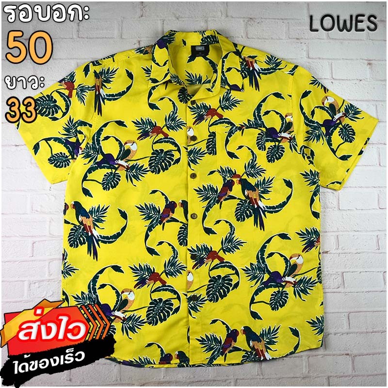 LOWESแท้ รอบอก50 เสื้อฮาวาย เสื้อเชิ้ตผู้ชาย สีเหลือง แขนสั้น เนื้อผ้าดีใส่สบาย