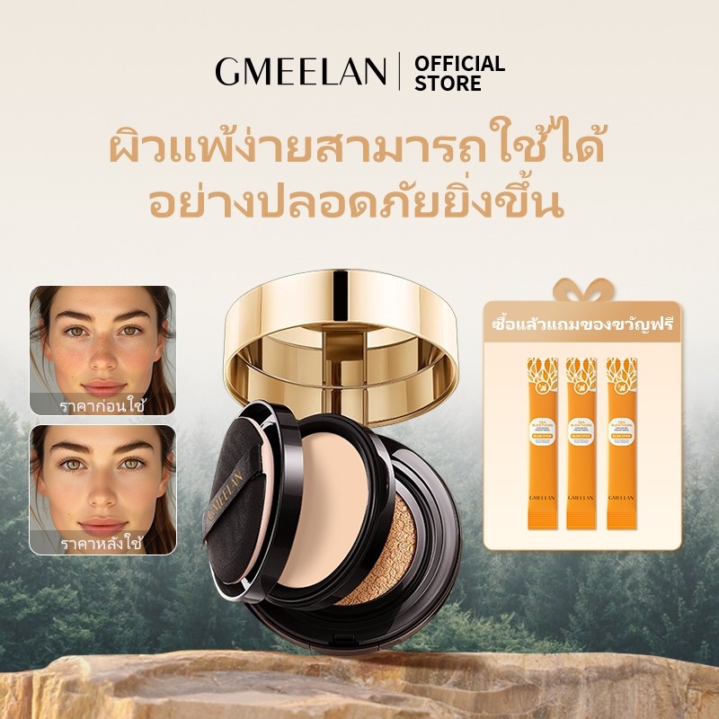 Beautilab A2P Retouch Brightening Concealer/Peach Dark Spot Corrector คอนซีลเลอร์ หรือ คอเรคเตอร์สีพ
