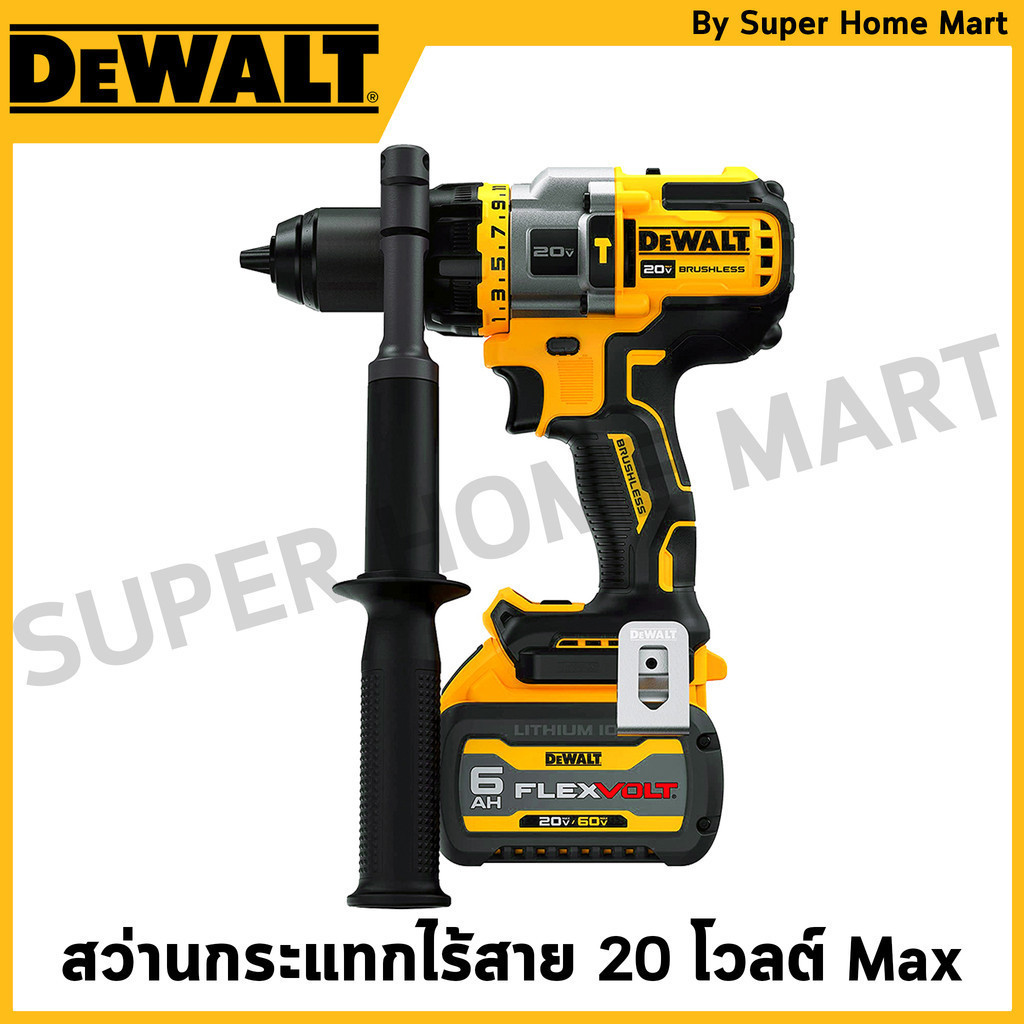 DEWALT สว่านกระแทกไร้สาย 20 โวลต์ Max แบบชุด set รุ่น DCD999T1-B1