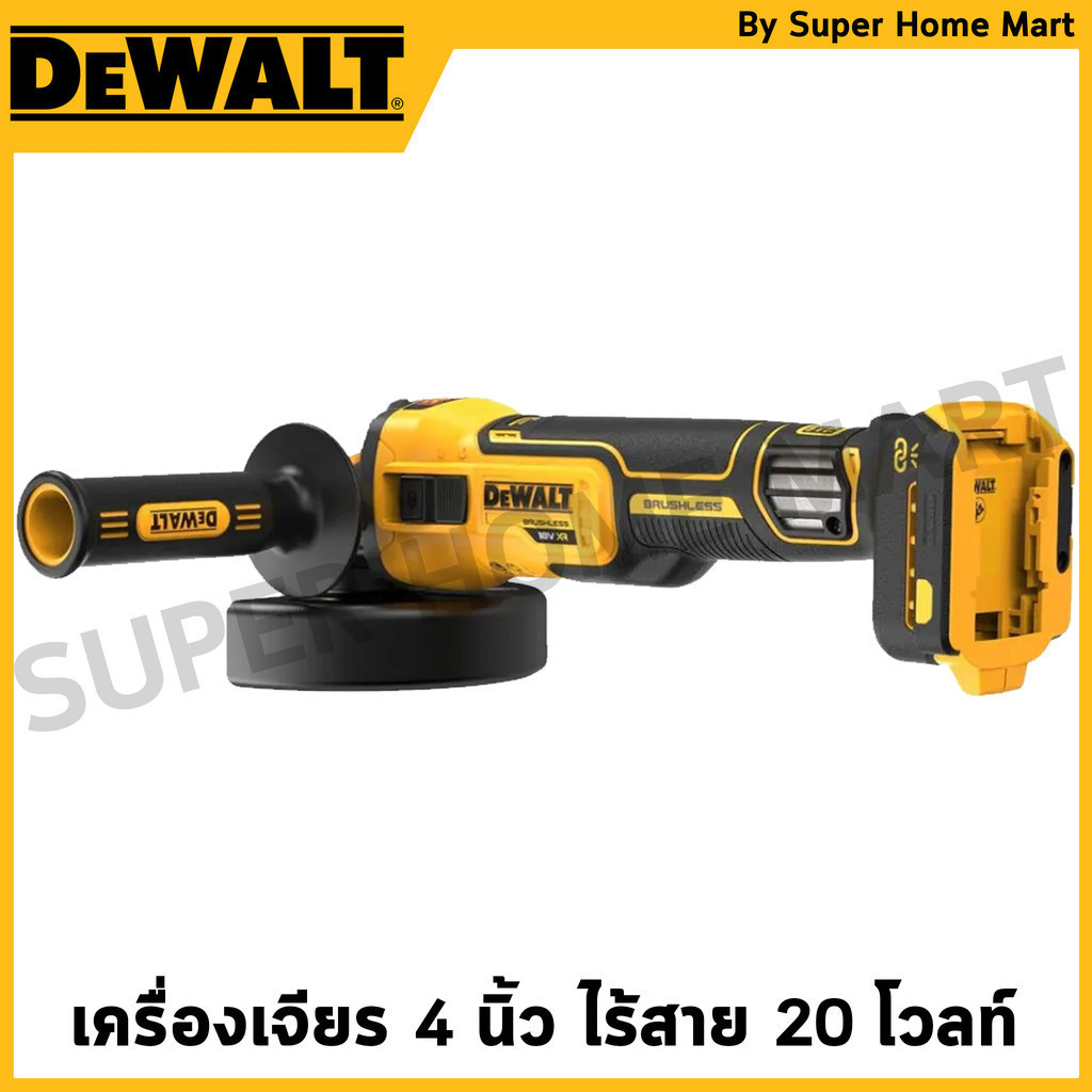 DEWALT เครื่องเจียร 4" ปรับรอบได้ไร้สายไร้แปรงถ่าน 20V Max เครื่องเปล่า รุ่น DCG409VSN-B1
