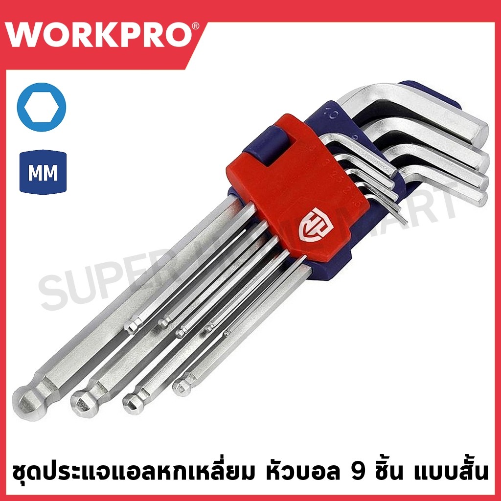 WORKPRO ชุดประแจแอลหกเหลี่ยม หัวบอล 9 ชิ้น แบบสั้น (เมตริก) รุ่น WP222006