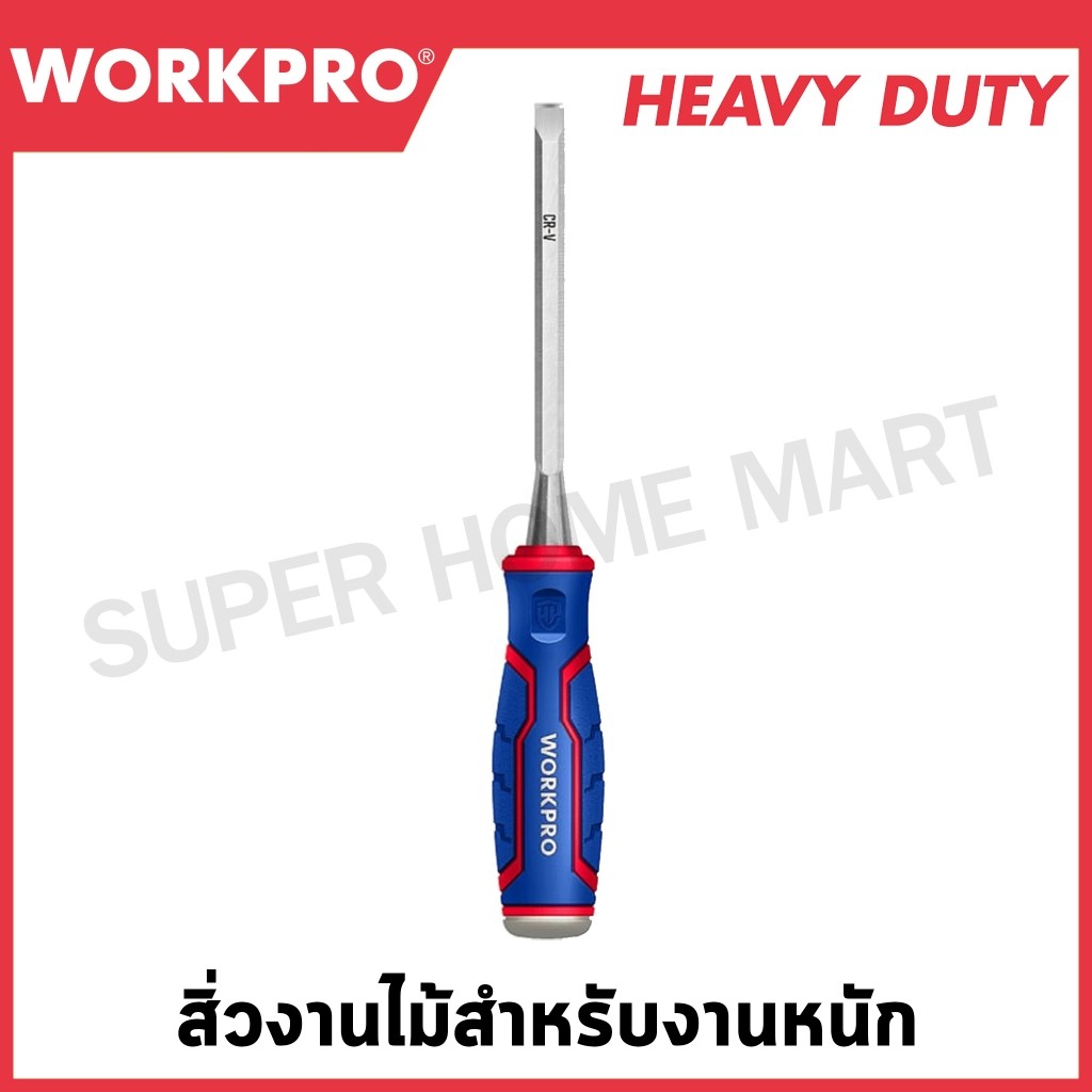 WORKPRO สิ่วงานไม้สำหรับงานหนัก (มีขนาด 10 / 12 / 16 / 18 / 20 / 25 / 32 / 38 มม. ให้เลือก) รุ่น WP243005