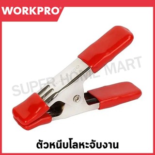 Workpro แคล้มสปริง แบบโลหะ ขนาด 3/4 นิ้ว / 1 นิ้ว / 2 นิ้ว ร…