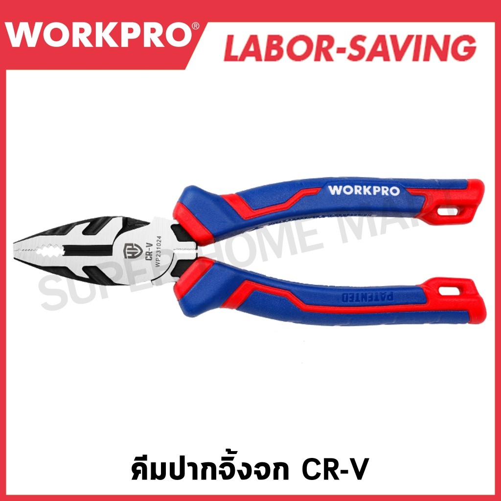 WORKPRO คีมปากจิ้งจก CR-V มีขนาด 160 , 180 และ 200 มม. ให้เลือก รุ่น WP231024 / WP231025 , WP231026