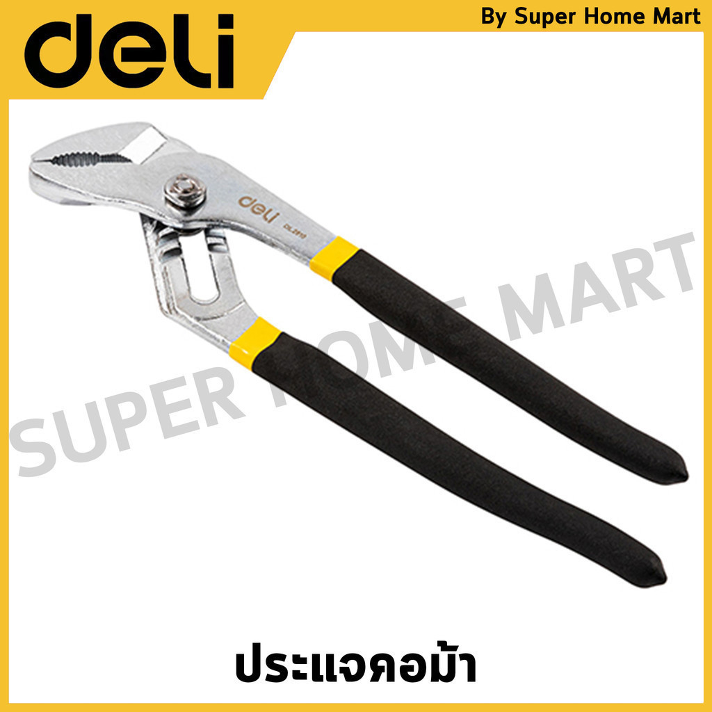 DELI ประแจคอม้า มีขนาด 10 นิ้ว และ 12 นิ้ว ให้เลือก รุ่น EDL2610 / EDL2612