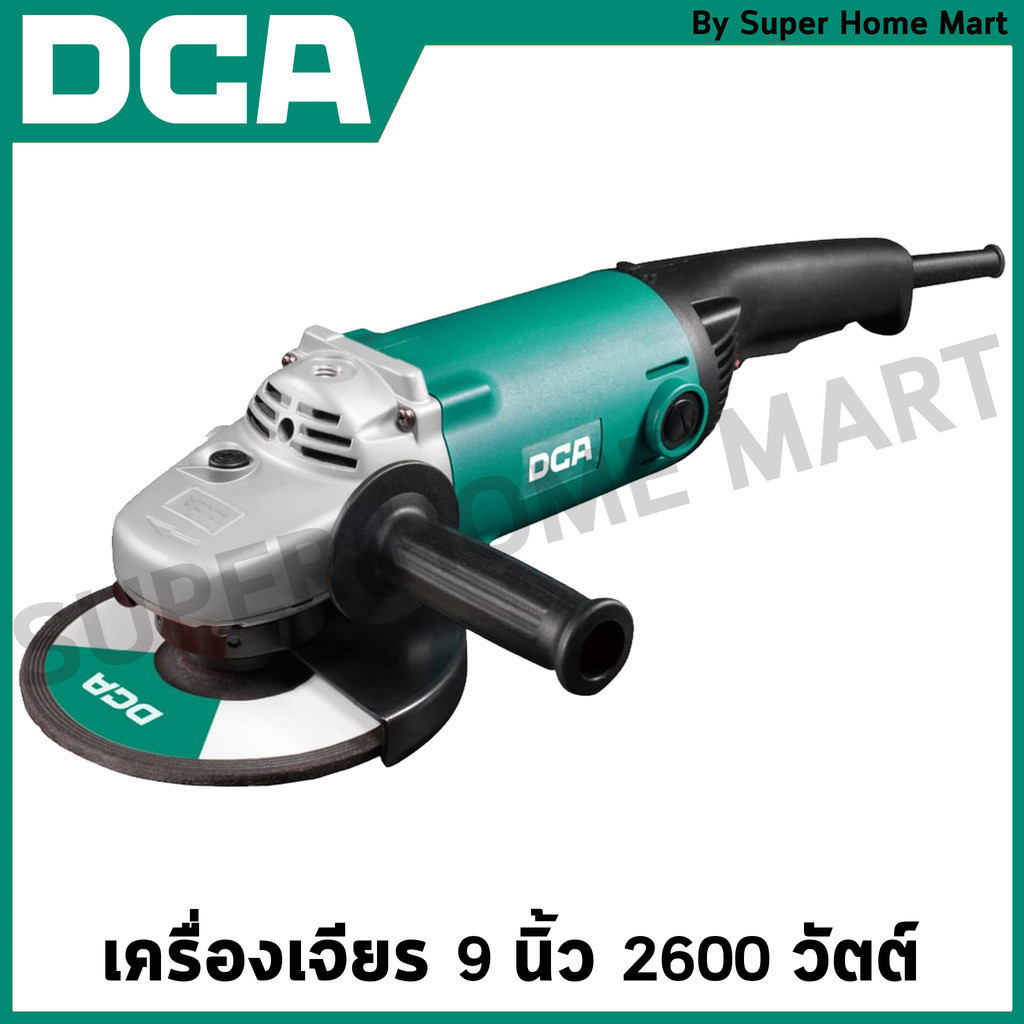 DCA เครื่องเจียร 9 นิ้ว 2600 วัตต์ และ 2200 วัตต์ รุ่น ASM230SH / ASM03-230 (ตัวเปล่า)