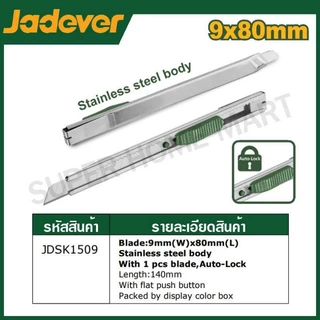 Jadever มีดคัทเตอร์ ใบมีด 9 มม. รุ่น JDSK1509 / JDSK2909 / JDSK3909 / JDSK2918 / JDSK3918 ( Snap-off Blade knife )