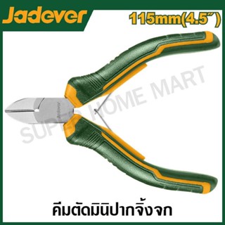 JADEVER คีมตัดปากเฉียง มินิ ขนาด 4.5 นิ้ว รุ่น JDPL0953 ( Mi…