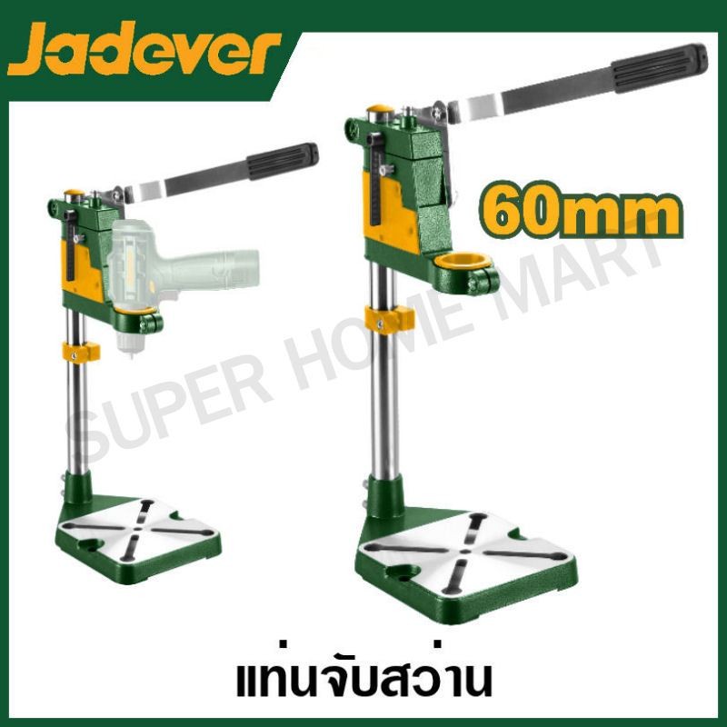 JADEVER แท่นจับสว่าน ขนาด 60 มม. รุ่น JDADS1509