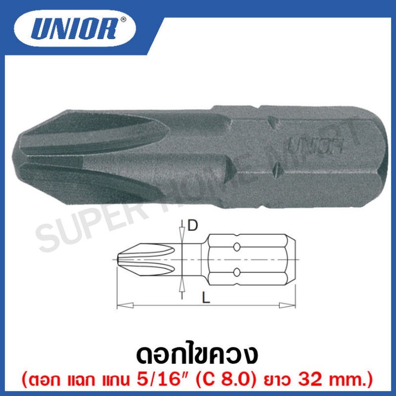 Unior ดอกไขควงตอก ท็อกซ์ แกน 5/16นิ้ว (C8.0) ยาว 30มิล ขนาดปาก T20 ถึง T50 รุ่น 6492(6492C8) #ดอกไขควง#ตอกได้#หัวท็อกซ์