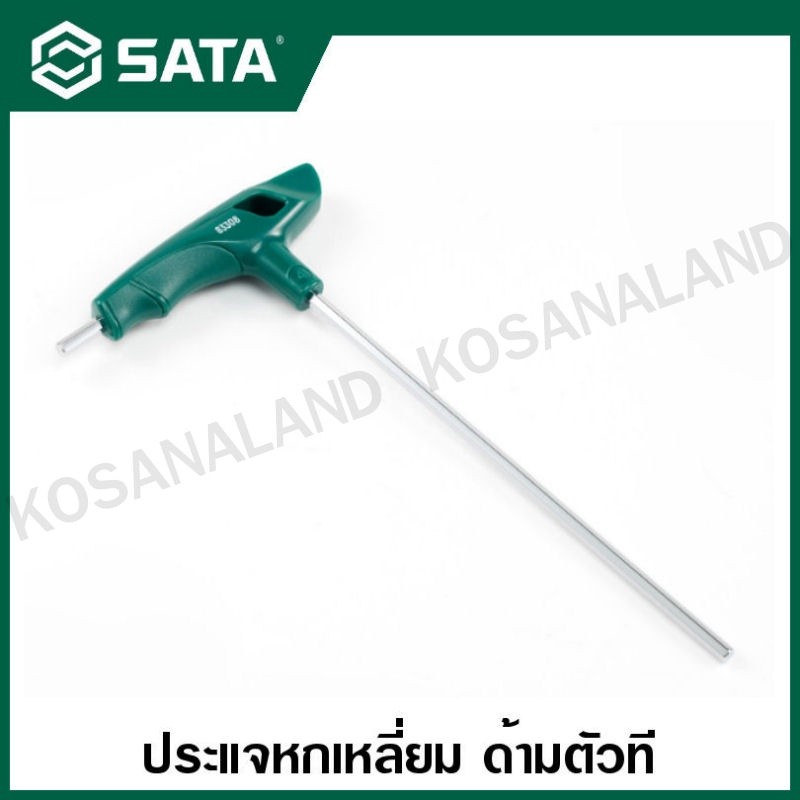 SATA ประแจหกเหลี่ยม ด้ามตัวที ขนาด 2 - 10 มม. รุ่น 83305 - 83316 ( T-Handle Hex Key )