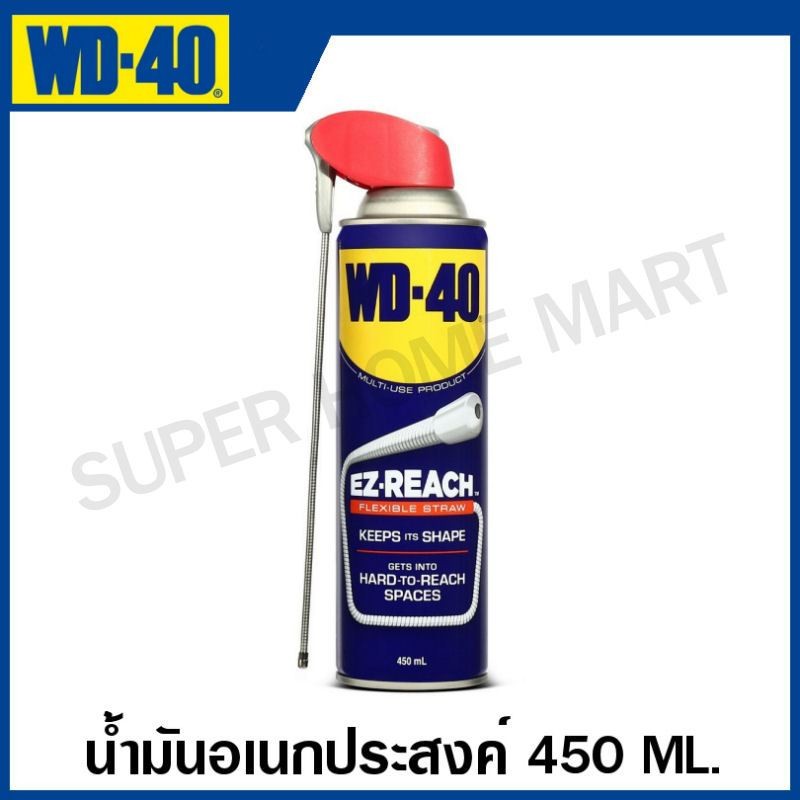 WD-40 น้ำมันอเนกประสงค์ หล่อลื่น ไล่ความชื้น กันสนิม ขนาด 191 มล. / 300 มล. / 400 มล. (Multi-Purpose) น้ำมันครอบจักรวาล