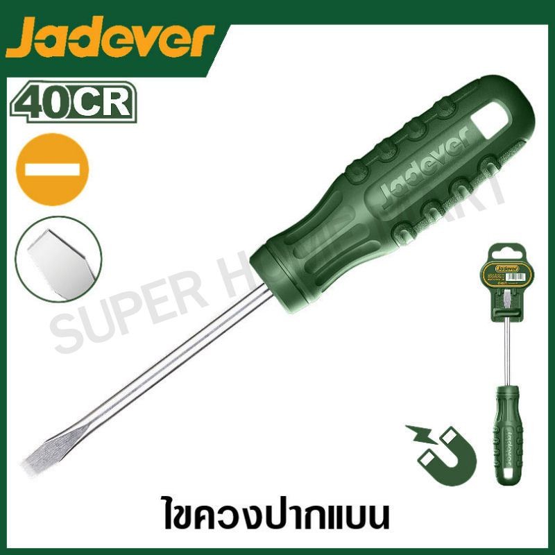 JADEVER ไขควงปากแบน มีขนาด 38 มม. ถึง ขนาด 150 มม. 40CR ให้เลือก รุ่น JDSD3953 / JDSD3961 / JDSD3966