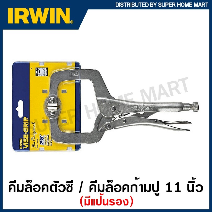 IRWIN Vise-Grip คีมล็อคตัวซี (มีแผ่นรอง) ขนาด 11 นิ้ว รุ่น 11SP ( C-Clamps with Swivel Pads Locking Plier ) คีมล็อก