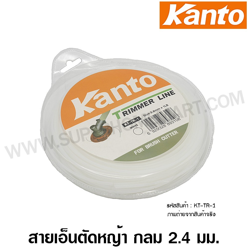 Kanto สายเอ็นตัดหญ้า สายกลม สีขาว 2.4 มม. x 1 ปอนด์ รุ่น KT-TR-1 ( Trimmer Line for Brush Cutter ) สำหรับเครื่องตัดหญ้า