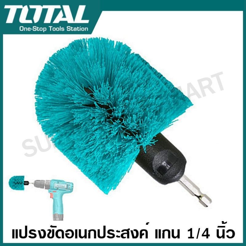 Total แปรงขัดอเนกประสงค์ แกน 1/4 นิ้ว Hex รุ่น TACM1360 ( Medium bristle brush )
