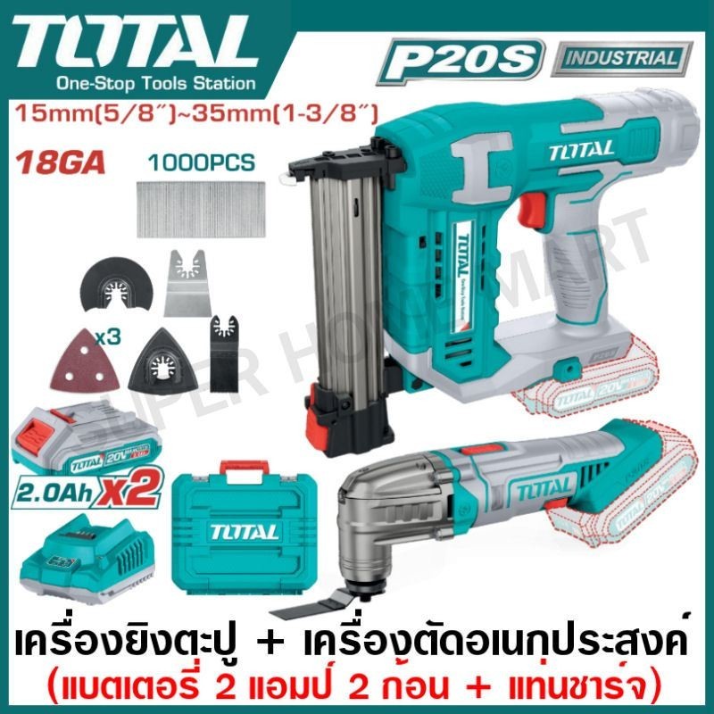 Total เครื่องยิงตะปู ขาเดี่ยว + เครื่องตัด ขัด อเนกประสงค์ ไร้สาย 20 โวลท์ ( แบต 2 ก้อน + แท่นชาร์จ ) รุ่น TOSLI24021