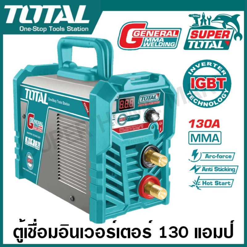 Total ตู้เชื่อม อินเวอร์เตอร์ IGBT MMA 130 แอมป์ รุ่น TW213028A / 160 แอมป์ รุ่น TW216028A / 180 แอมป์ รุ่น TW218028A