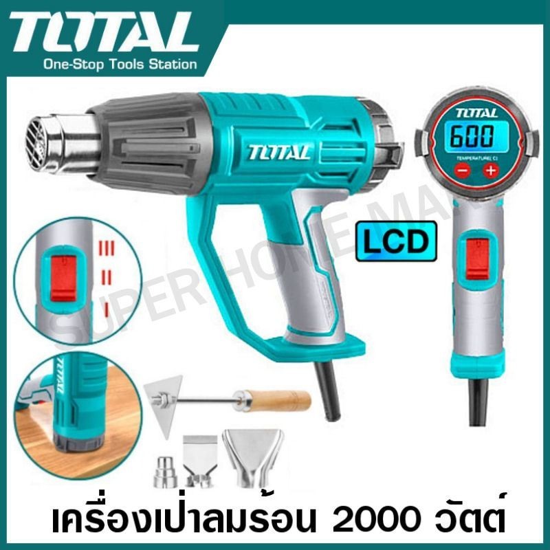 Total เครื่องเป่าลมร้อน 2000 วัตต์ (พร้อมอุปกรณ์เสริม 4 ชิ้น) (จอ LCD ปรับได้ 3 ระดับ ) รุ่น TB20056