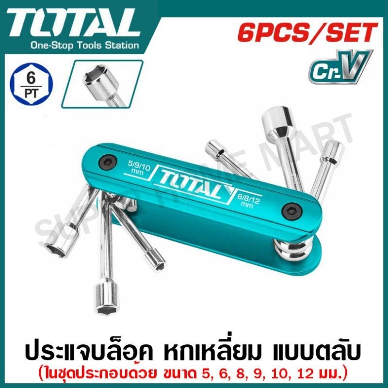 Total ประแจแอล หกเหลี่ยม / หัวบอล / หัวท๊อกซ์ / หัวบล็อค แบบพับได้ รุ่น THT1061826 / THT1061836 / THT1061846 / THFND061