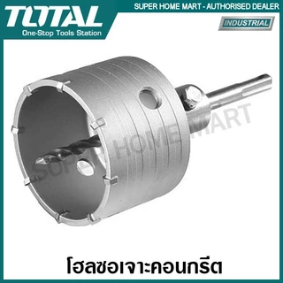 Total โฮลซอเจาะคอนกรีต เจาะปูน 50 65 80 100 110 120 มม. TAC430501 TAC430651 TAC430801 TAC431001 TAC4301101 TAC4301201