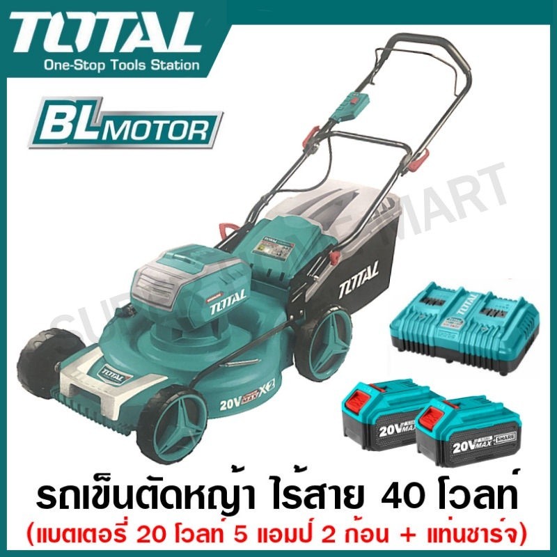 Total รถเข็นตัดหญ้า 20 นิ้ว แบตเตอรี่ ไร้สาย 40 โวลท์ รุ่น TLMLI20202 / TLMLI4020 เครื่องตัดหญ้า รถตัดหญ้า