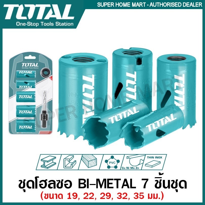 Total โฮลซอ Bi-Metal 7 ชิ้นชุด ( เจาะเหล็ก เจาะไม้ เจาะพีวีซี เจาะอลูมิเนียม ) รุ่น TACSH1071 ( Bi-Metal Holesaw )