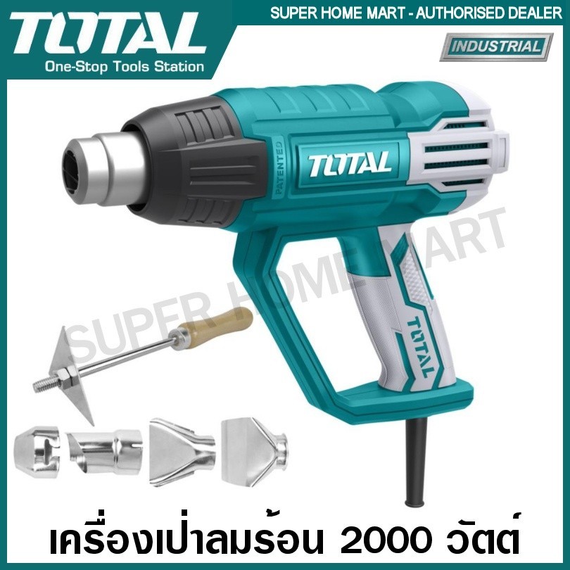 Total เครื่องเป่าลมร้อน 2000 วัตต์ รุ่น TB2006 / TB20062 / TB20036 / TB200365 / TB20078 / TB20045 Heat Gun เป่าลมร้อน