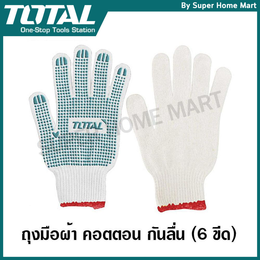 Total ถุงมือผ้า คอตตอน กันลื่น 6 ขีด รุ่น TSP11102 ( Knitted & PVC dots Gloves )