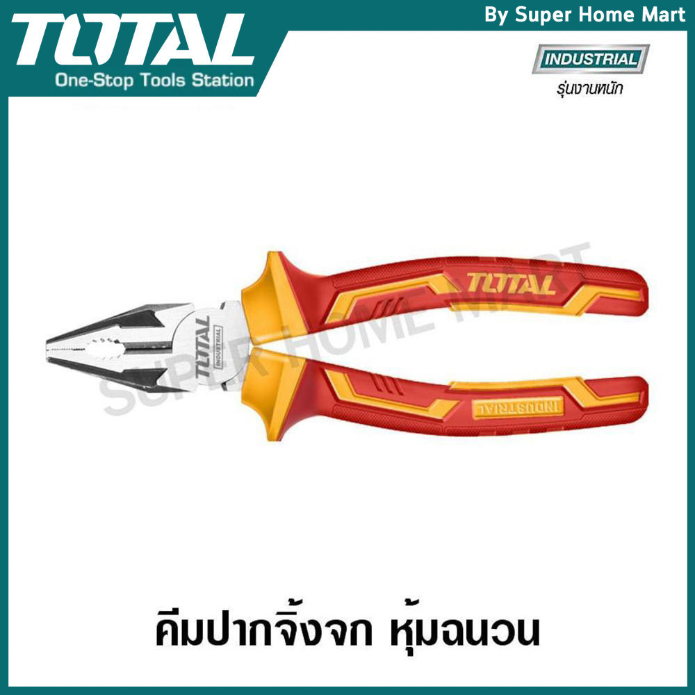Total คีมปากจิ้งจก หุ้มฉนวน 6 / 7 / 8  นิ้ว รุ่น THTIP2161 / THTIP2171 / THTIP2181 ( INSULATED COMBINATION PLIER 1000V )