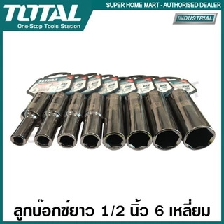 Total ลูกบล็อค ยาว 6 เหลี่ยม 1/2 นิ้ว ขนาด 8 - 32 มม. (ตัวเดี่ยว) ( Deep Hand Socket )THTST12083L ถึง THTST12323L