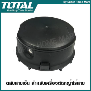 Total กระปุกสายเอ็น รุ่น TALS1601 TALS1602 สำหรับ เครื่องตัดหญ้าไร้สาย TGTLI20018 / TGTLI20328 สายเอ็นกระปุก ตลับสายเอ็น