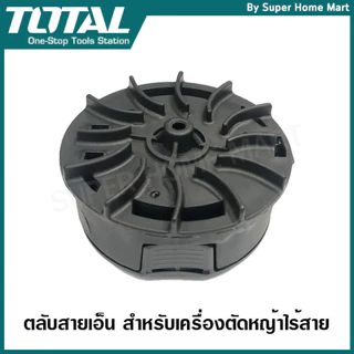 Total กระปุกสายเอ็น รุ่น TALS1601 TALS1602 สำหรับ เครื่องตัดหญ้าไร้สาย TGTLI20018 / TGTLI20328 สายเอ็นกระปุก ตลับสายเอ็น