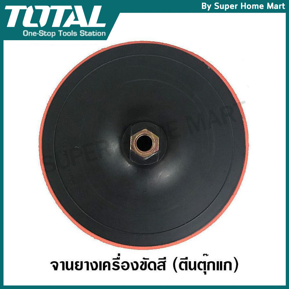 Total จานยาง ตีนตุ๊กแก 7 นิ้ว (180 มม.) รุ่น TAC7121801 สำหรับเครื่องขัดสี / เครื่องขัดกระดาษทราย ( Velcor Polishing Pad
