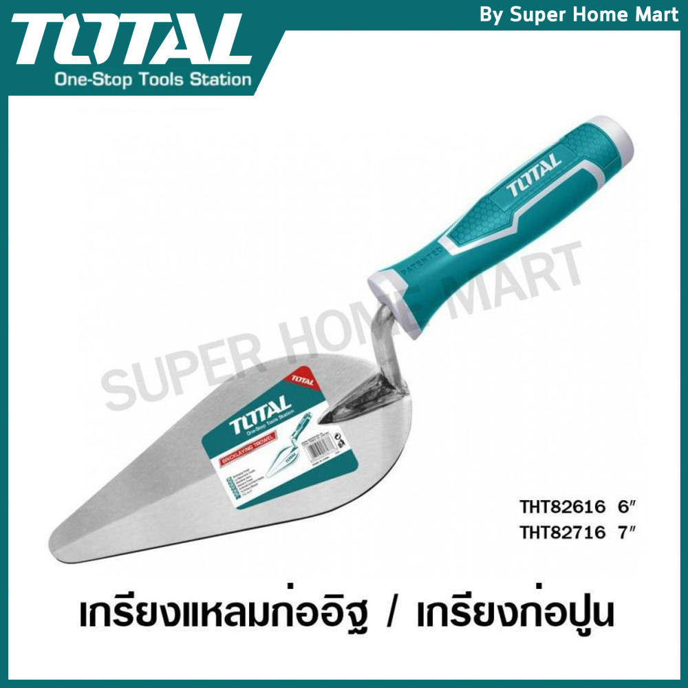 Total เกรียงก่อปูน สามเหลี่ยม ขนาด 6 นิ้ว / 7 นิ้ว / 8 นิ้ว รุ่น THT82616 / THT82716 / THT82816 ( Bricklaying Trowel )